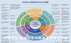 小狐錢包：安全快速的數(shù)