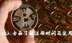 MetaMask：全面了解注冊時間
