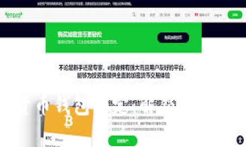 央行數(shù)字貨幣錢包綁定：解鎖數(shù)字經(jīng)濟(jì)的未來