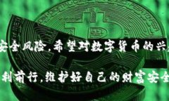 數(shù)字貨幣硬錢包：安全儲(chǔ)