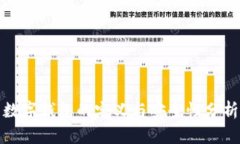 數(shù)字錢包的定義與安全性