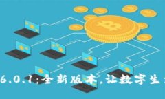 小狐錢(qián)包6.0.1：全新版本，
