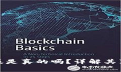 小狐錢(qián)包中文版是真的嗎