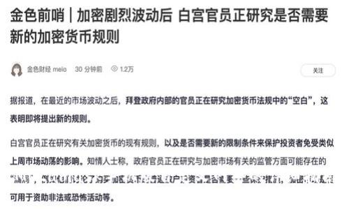 Metamask手機(jī)版自定義網(wǎng)絡(luò)的詳細(xì)指南