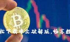 小狐錢(qián)包：輕松下載中文