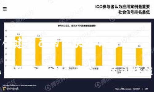 如何創(chuàng)建自己的區(qū)塊鏈錢包

手把手教你創(chuàng)建屬于自己的區(qū)塊鏈錢包