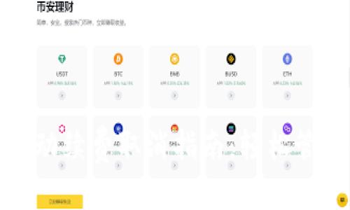 數(shù)字錢包自動續(xù)費(fèi)取消指南：輕松管理你的訂閱