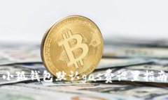 小狐錢包默認(rèn)gas費設(shè)置指