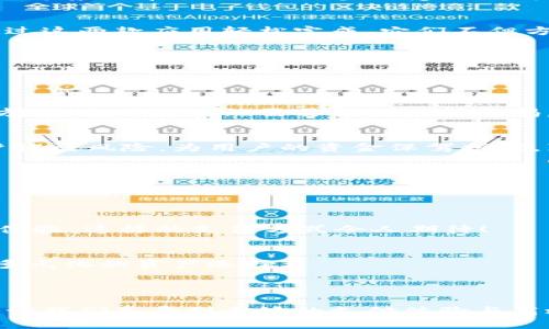 數(shù)字錢包（Digital Wallet）是一種存儲和管理用戶電子貨幣、信用卡、借記卡和其它支付工具的應(yīng)用程序或服務(wù)，允許用戶通過智能手機(jī)、計算機(jī)或其他設(shè)備進(jìn)行在線和離線支付。這些數(shù)字錢包可以存儲加密貨幣、傳統(tǒng)貨幣、優(yōu)惠券、會員卡以及用于線上購物的支付信息。

### 數(shù)字錢包的類別

數(shù)字錢包可以分為兩種主要類型：熱錢包和冷錢包。

#### 熱錢包

熱錢包的特點(diǎn)
熱錢包是連接到互聯(lián)網(wǎng)的數(shù)字錢包，這種類型的錢包非常方便，適合日常使用。用戶可以隨時隨地進(jìn)行交易，只需通過移動設(shè)備或計算機(jī)即可快速訪問。

#### 冷錢包

冷錢包的特點(diǎn)
冷錢包則是離線存儲的數(shù)字錢包，通常用于保護(hù)用戶的加密資產(chǎn)。由于不連接網(wǎng)絡(luò)，這種錢包被認(rèn)為更安全，能夠防止黑客攻擊和在線盜竊。

### 數(shù)字錢包的功能

數(shù)字錢包不僅僅是存儲和交易工具，它還提供了許多附加功能，使生活更加便捷。

便捷的支付方式
用戶可以通過二維碼掃描、NFC（近場通信）等方式，輕松完成日常購物。無論在超市、咖啡店還是網(wǎng)上商店，數(shù)字錢包都能讓支付過程變得快捷方便。

管理財務(wù)
數(shù)字錢包通常提供支出跟蹤和預(yù)算管理功能，讓用戶能夠輕松管理個人財務(wù)。通過分析消費(fèi)數(shù)據(jù)，用戶可以了解自己的消費(fèi)習(xí)慣，從而做出更明智的消費(fèi)決策。多么令人振奮！

### 常見的數(shù)字錢包應(yīng)用

目前市面上有許多數(shù)字錢包應(yīng)用，它們各具特色，滿足不同用戶的需求。

PayPal
作為全球知名的數(shù)字支付平臺，PayPal允許用戶發(fā)送和接收資金，進(jìn)行在線購物，同時支持多種貨幣。其用戶界面的友好性和安全性使其成為了許多人首選的數(shù)字錢包。

Apple Pay 和 Google Pay
這兩款應(yīng)用都能實(shí)現(xiàn)手機(jī)支付功能，用戶可以將信用卡和借記卡信息添加到錢包中，快速完成支付。這種無現(xiàn)金支付的趨勢非常引人注目，多么受歡迎呀！

支付寶與微信支付
在中國，支付寶和微信支付幾乎是人們?nèi)粘Ｉ钪胁豢苫蛉钡墓ぞ?。無論是轉(zhuǎn)賬、購物還是支付日常開銷，用戶都能通過這兩款應(yīng)用輕松完成。它們不但方便、快速，更是推動了無紙化交易的趨勢。

### 數(shù)字錢包的安全性

在享受數(shù)字錢包帶來的便利時，安全性始終是用戶最關(guān)心的問題。

密碼保護(hù)
大多數(shù)數(shù)字錢包都提供密碼、指紋或面部識別等安全保護(hù)措施，以確保只有持有人能夠訪問資金。這些安全措施雖然方便，但用戶依然需要時刻保持警惕。

兩步驗證
許多數(shù)字錢包支持兩步驗證功能，用戶在登錄時需要輸入額外的驗證碼來增強(qiáng)賬戶安全性。這一措施有效降低了賬戶被盜風(fēng)險，為用戶的資金保駕護(hù)航，真是個聰明的設(shè)計！

### 數(shù)字錢包的發(fā)展趨勢

隨著科技的發(fā)展，數(shù)字錢包的功能和應(yīng)用場景也在不斷演進(jìn)。

增強(qiáng)現(xiàn)實(shí)支付
未來，增強(qiáng)現(xiàn)實(shí)（AR）技術(shù)將與數(shù)字錢包進(jìn)行結(jié)合，用戶可以通過掃面現(xiàn)實(shí)中的二維碼或圖像，實(shí)現(xiàn)相關(guān)的個性化支付體驗，這樣的支付方式令人期待！

區(qū)塊鏈技術(shù)的應(yīng)用
區(qū)塊鏈技術(shù)的引入，使得數(shù)字錢包更具透明性和安全性。越來越多的數(shù)字錢包開始集成加密貨幣功能，為用戶提供更多元化的資產(chǎn)選擇。

### 結(jié)論

數(shù)字錢包不僅簡化了支付流程，更讓我們的購物體驗變得更加人性化。在這個快速發(fā)展的數(shù)字時代，善用數(shù)字錢包，能讓我們享受到無縫的支付體驗與高效的財務(wù)管理。不論何時何地，數(shù)字錢包都會是你生活中不可或缺的伙伴！多么令人振奮的前景啊！