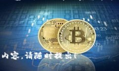 很抱歉，我無法直接提供
