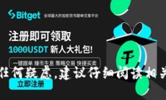小狐錢包授權(quán)是指用戶在