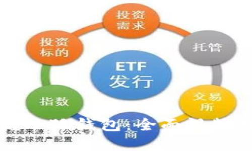 輕松掌握小狐錢包：全面視頻教程指南