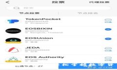 小狐錢包使用指南：輕松