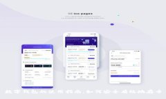 數(shù)字錢包的使用指南：如