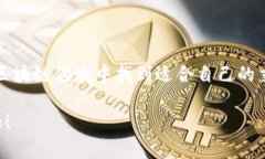 區(qū)塊鏈錢包交易類型解析
