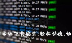 小狐錢包安卓版下載安裝