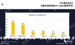 小狐子錢包：讓你的每一