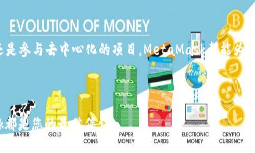 MetaMask錢(qián)包安卓手機(jī)版下載：輕松管理你的數(shù)字資產(chǎn)  
MetaMask, 安卓, 數(shù)字資產(chǎn)管理/guanjianci

引言
在數(shù)字貨幣迅速發(fā)展的今天，越來(lái)越多的人選擇使用數(shù)字錢(qián)包來(lái)管理自己的資產(chǎn)。MetaMask作為一款備受歡迎的加密貨幣錢(qián)包，不僅支持以太坊和ERC-20代幣的存儲(chǔ)，還能方便地進(jìn)行去中心化應(yīng)用（DApp）的交互。那么，如何在安卓設(shè)備上下載和使用MetaMask錢(qián)包呢？本文將為您詳細(xì)介紹，從下載、安裝到使用技巧，讓您輕松管理數(shù)字資產(chǎn)，享受區(qū)塊鏈帶來(lái)的便利與樂(lè)趣！

為什么選擇MetaMask？
想必您已經(jīng)聽(tīng)說(shuō)過(guò)MetaMask這款錢(qián)包軟件。它以其用戶友好的界面、安全性高以及強(qiáng)大的功能而備受青睞。MetaMask不僅僅是一個(gè)錢(qián)包，更是您進(jìn)入以太坊生態(tài)系統(tǒng)的橋梁。通過(guò)MetaMask，您可以輕松訪問(wèn)各種去中心化應(yīng)用，參與DeFi項(xiàng)目，或者進(jìn)行NFT的收藏。

多么令人振奮！在這里，您可以自由交易、借貸、投資，而不必依賴傳統(tǒng)金融機(jī)構(gòu)，真正實(shí)現(xiàn)了去中心化的理念。

下載MetaMask錢(qián)包的步驟
接下來(lái)，讓我們一步一步地來(lái)看如何在安卓設(shè)備上下載MetaMask錢(qián)包。

h4第一步：訪問(wèn)Google Play商店/h4
首先，打開(kāi)您安卓設(shè)備上的Google Play商店。在搜索欄中輸入“MetaMask”，您將看到MetaMask錢(qián)包的應(yīng)用程序。點(diǎn)開(kāi)應(yīng)用詳細(xì)信息頁(yè)面。

h4第二步：下載安裝/h4
在應(yīng)用信息頁(yè)面，您會(huì)看到一個(gè)“安裝”按鈕。點(diǎn)擊它，系統(tǒng)會(huì)自動(dòng)下載并安裝MetaMask應(yīng)用。請(qǐng)耐心等待，安裝過(guò)程通常只需幾分鐘！

h4第三步：打開(kāi)應(yīng)用并創(chuàng)建賬戶/h4
安裝完成后，您可以在應(yīng)用列表中找到MetaMask，點(diǎn)擊打開(kāi)。首次使用時(shí)，您需要?jiǎng)?chuàng)建一個(gè)新的錢(qián)包賬戶。按照屏幕上的指示操作，設(shè)置強(qiáng)密碼，并確保將助記詞記錄下來(lái)。多么重要的步驟！這將是您恢復(fù)賬戶的重要憑證，切勿忘記或泄露！

如何使用MetaMask錢(qián)包管理數(shù)字資產(chǎn)
完成賬戶創(chuàng)建后，您就可以開(kāi)始管理您的數(shù)字資產(chǎn)了。MetaMask界面，方便用戶快速上手。

h4查看和管理資產(chǎn)/h4
在主界面上，您能看到您的資產(chǎn)余額。點(diǎn)擊資產(chǎn)標(biāo)簽，您可以瀏覽到所有支持的代幣。如果您想添加新的資產(chǎn)，只需點(diǎn)擊“添加代幣”，輸入代幣合約地址，即可輕松管理。

h4發(fā)送和接收數(shù)字資產(chǎn)/h4
發(fā)送數(shù)字資產(chǎn)非常簡(jiǎn)單！點(diǎn)擊您想發(fā)送的代幣，選擇“發(fā)送”，然后輸入接收者的地址和金額。確認(rèn)信息后，再點(diǎn)擊“確認(rèn)”即可。而接收資產(chǎn)時(shí)，選擇“接收”，系統(tǒng)會(huì)為您生成一個(gè)二維碼，方便別人掃描轉(zhuǎn)賬。哦，科技真是太方便了！

h4參與去中心化應(yīng)用/h4
MetaMask的一個(gè)重要功能是支持您與DApp進(jìn)行互動(dòng)。只需在瀏覽器中打開(kāi)支持MetaMask的網(wǎng)站，進(jìn)行相關(guān)操作時(shí)，應(yīng)用會(huì)請(qǐng)求您授權(quán)，您只需確認(rèn)即可。在這里，您可以交易NFT、參與流動(dòng)性挖掘，體驗(yàn)到最前沿的去中心化金融服務(wù)！

安全性與隱私保護(hù)
使用數(shù)字錢(qián)包時(shí)，安全性與隱私保護(hù)始終是用戶最關(guān)心的問(wèn)題。MetaMask非常注重這些內(nèi)容，使用戶的資產(chǎn)更加安全。

h4助記詞和密碼的重要性/h4
每個(gè)MetaMask錢(qián)包都會(huì)生成一個(gè)助記詞，這是一組隨機(jī)的英文單詞，用以保護(hù)您的資產(chǎn)。請(qǐng)務(wù)必妥善保存這個(gè)助記詞！如果您遺忘了密碼或丟失了設(shè)備，就可以通過(guò)它找回您的賬戶。想象一下，如果丟失了這串關(guān)鍵的單詞，可能會(huì)帶來(lái)巨大的損失！

h4定期更新和防釣魚(yú)/h4
為了確保使用體驗(yàn)安全，MetaMask會(huì)定期推出應(yīng)用更新。請(qǐng)保持應(yīng)用為最新版本，避免安全隱患。同時(shí)，切忌點(diǎn)擊可疑鏈接，以防釣魚(yú)騙局對(duì)您的資產(chǎn)造成威脅！

總結(jié)與展望
MetaMask錢(qián)包的安卓手機(jī)版本為數(shù)字資產(chǎn)的管理提供了極大的便利。通過(guò)簡(jiǎn)單的下載和使用步驟，您就可以享受到區(qū)塊鏈?zhǔn)澜鐜?lái)的無(wú)限可能！無(wú)論是投資、交易還是參與去中心化的項(xiàng)目，MetaMask都能為您提供強(qiáng)大的支持。

未來(lái)，隨著區(qū)塊鏈技術(shù)的不斷發(fā)展，MetaMask及其背后的基礎(chǔ)設(shè)施無(wú)疑會(huì)帶來(lái)更多創(chuàng)新與機(jī)遇。讓我們共同期待這場(chǎng)數(shù)字革命的到來(lái)！

結(jié)尾的話：希望您能利用好MetaMask這款工具，安全、高效地管理您的數(shù)字資產(chǎn)，迎接未來(lái)的各種可能性！無(wú)論是財(cái)富增值，還是參與到去中心化的浪潮中，MetaMask都是您的最佳伴侶！
