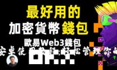 小狐錢包安卓使用教程：