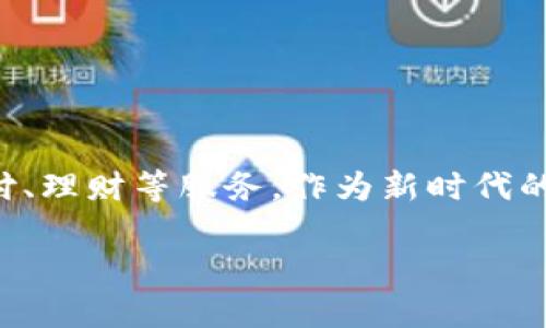 小狐錢包是由江蘇小狐科技有限公司開發(fā)和運營的一款數(shù)字錢包應用。該應用主要提供數(shù)字貨幣交易、支付、理財?shù)确?。作為新時代的金融工具，小狐錢包致力于簡化用戶的數(shù)字資產(chǎn)管理流程，使用戶能夠更加方便和安全地進行交易和投資。

如果您有更多關于小狐錢包的具體問題或需要進一步的信息，請隨時詢問！