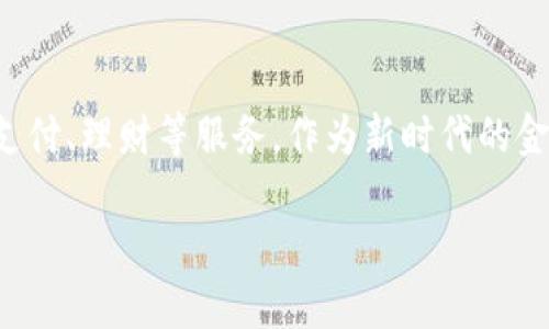 小狐錢包是由江蘇小狐科技有限公司開發(fā)和運營的一款數(shù)字錢包應用。該應用主要提供數(shù)字貨幣交易、支付、理財?shù)确?。作為新時代的金融工具，小狐錢包致力于簡化用戶的數(shù)字資產(chǎn)管理流程，使用戶能夠更加方便和安全地進行交易和投資。

如果您有更多關于小狐錢包的具體問題或需要進一步的信息，請隨時詢問！