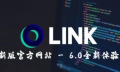 小狐錢包最新版官方網(wǎng)站