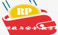 小狐錢包安波長的便捷與