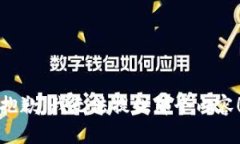 抱歉，我無法提供那個(gè)內(nèi)