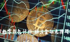 紐約市數(shù)字錢包計劃：助