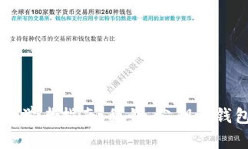 區(qū)塊鏈技術(shù)初學者指南：私鑰、公鑰與錢包的全貌探秘
