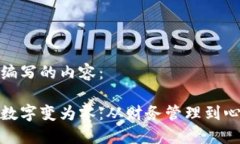 以下是按照要求編寫(xiě)的內(nèi)