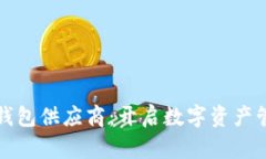 收購加密錢包供應(yīng)商：開