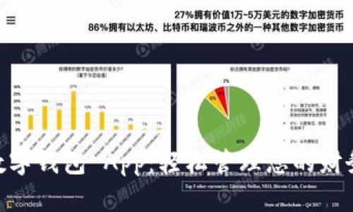 體驗Topay數(shù)字錢包 App：輕松管理您的財務，無憂支付！