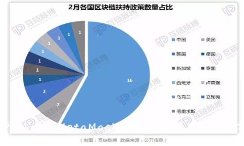  使用Python與MetaMask連接：輕松管理您的數(shù)字資產(chǎn)